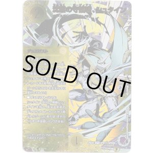 画像: 沈黙の守護者、シュタイン