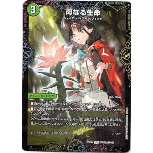 画像: 母なる生命（鎧愛の角フィオナ）