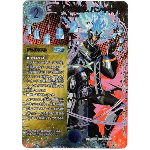 画像: 戦略の芸術家、バンキッシュ