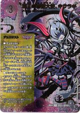 画像: 覇王の特権大使、キサラギ