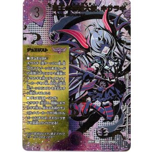 画像: 覇王の特権大使、キサラギ