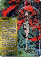 画像: 聖域の太母、フィオナ