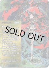 画像: 聖域の太母、フィオナ