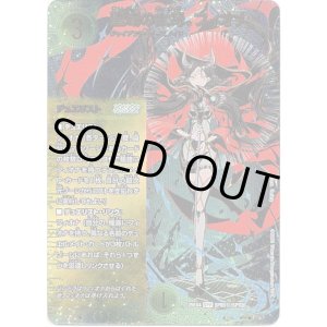 画像: 聖域の太母、フィオナ