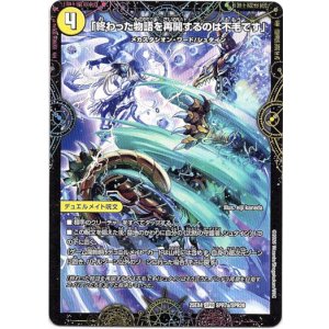 画像: 「終わった物語を再開するのは不毛です」（最後の名 シャーロック・アルタモント）