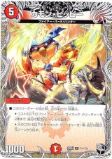 画像: カモン・ピッピー