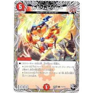 画像: カモン・ピッピー