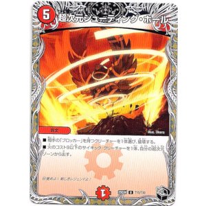 画像: 超次元シューティング・ホール