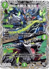 画像: The 大親分 鬼流院 刃 / 「アンノウンがナンボのモンじゃ！」