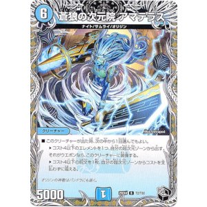 画像: 蒼狼の次元院 アマテラス