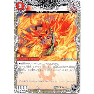 画像: ウコン・ピッピー（星龍王ガイアール・リュウセイドラゴン）