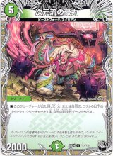 画像: 次元流の豪力