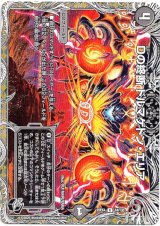 画像: Dの終断 ドルマゲドン・エリア