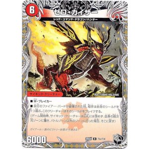 画像: ゼロ・カイザー（零戦ガイアール・ゲキドラゴン）