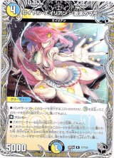 画像: ロイヤル・エイリアン 〜激演のマザー〜