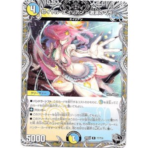 画像: ロイヤル・エイリアン 〜激演のマザー〜