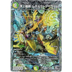 画像: 頂上接続 ムザルミ=ブーゴ1st