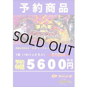 画像: ※予約商品　2026年2月14日発売【未開封BOX】エピソード4　パンドラウォーズ【デュエルマスターズ】