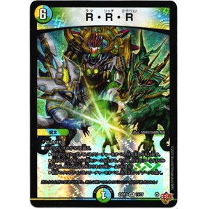 画像: R・R・R