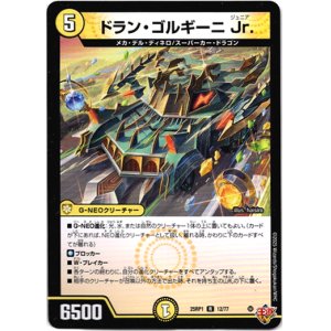 画像: ドラン・ゴルギーニ Jr.