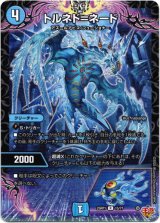 画像: トルネド＝ネード