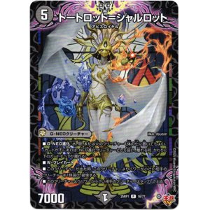 画像: トートロット＝シャルロット