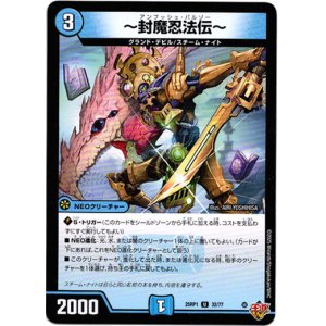 画像: 〜封魔忍法伝〜
