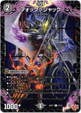 画像: フォック＝ジャック