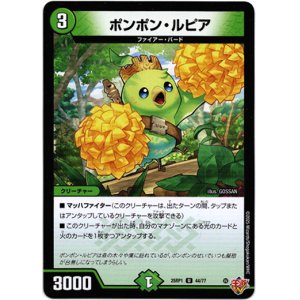 画像: ポンポン・ルピア