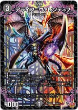 画像: アライフ＝ヴァレンティフ