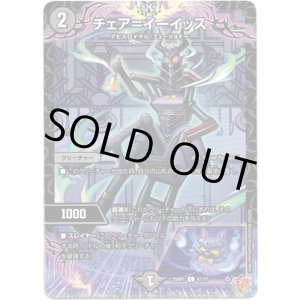 画像: チェア=イーイッス