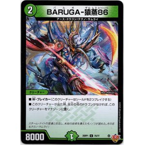 画像: BARUGA-猿蒸86