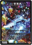 画像1: ※傷有り品（返品交換対象外）?邪眼帝?