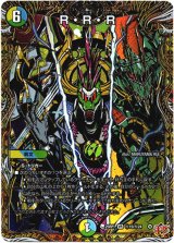 画像: R・R・R