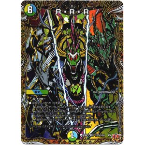 画像: R・R・R