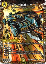 画像: ドラン・ゴルギーニ Jr.