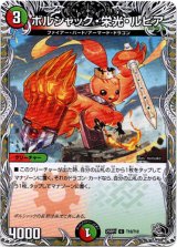 画像: ボルシャック・栄光・ルピア
