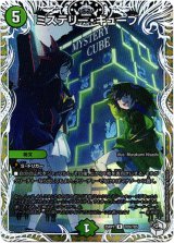 画像: ミステリー・キューブ