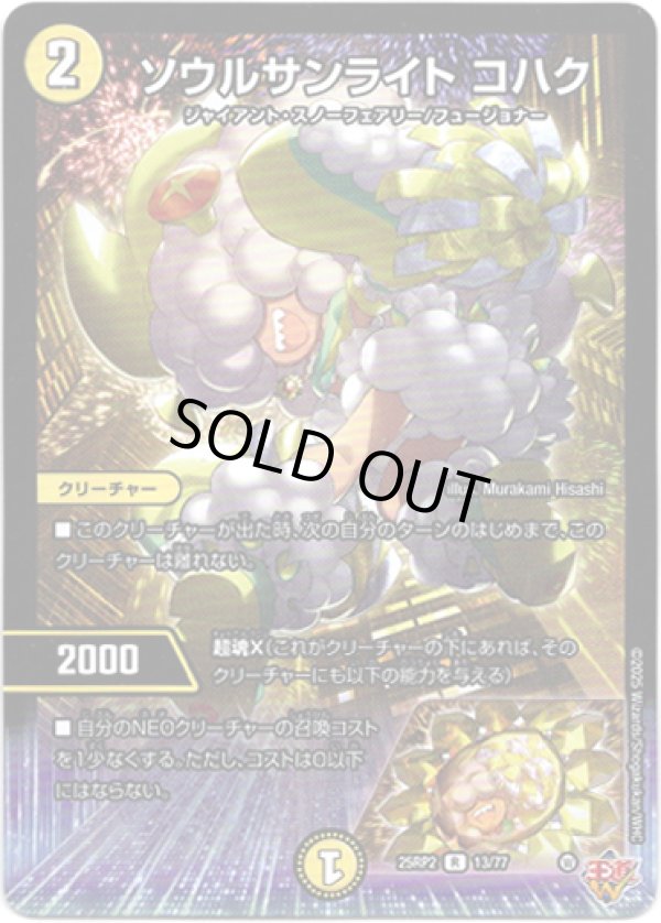 画像1: ※傷有り品（返品交換対象外）ソウルサンライト コハク