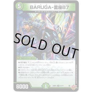 画像: BARUGA-雷座87