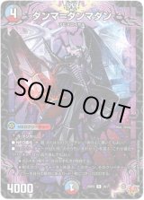 画像: ダンマ＝ダンマダン