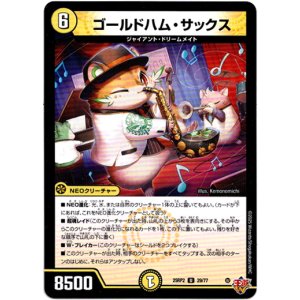 画像: ゴールドハム・サックス