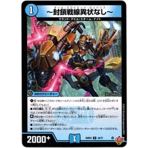 画像: 〜封鎖戦線異状なし〜