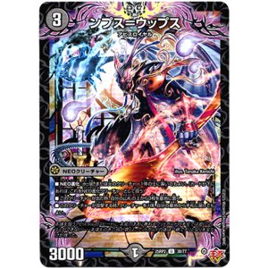 画像: ンプス＝ウップス