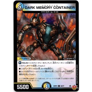 画像: DARK MEMORY CONTAINER