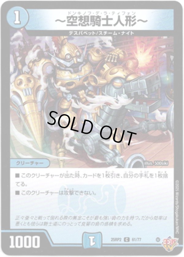 画像1: 〜空想騎士人形〜