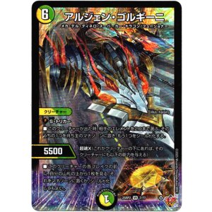 画像: アルジェン・ゴルギーニ