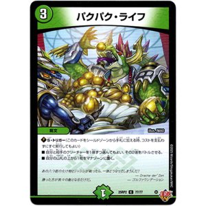 画像: パクパク・ライフ