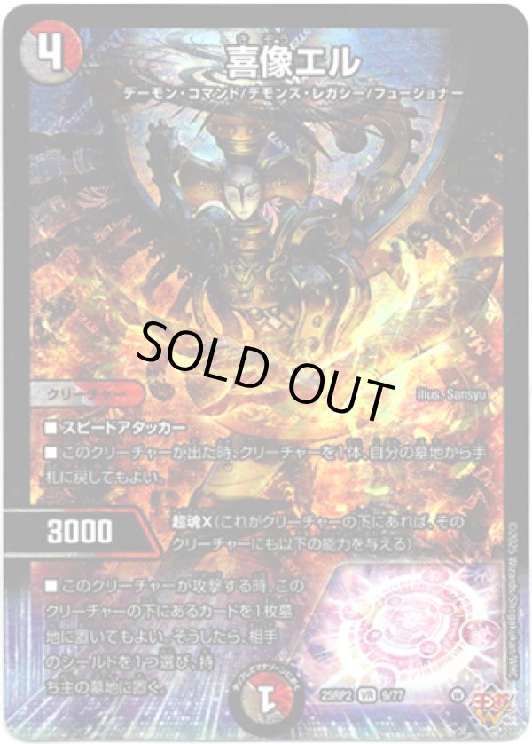 画像1: ※傷有り品（返品交換対象外）喜像エル