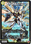 画像1: ※傷有り品（返品交換対象外）華謡の精霊カンツォーネ